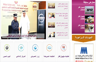 Milipol Qatar