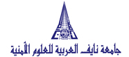جمعية نايف العربية للعلوم الأمنية جمعية نايف العربية للعلوم الأمنية