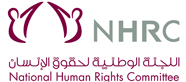 اللجنة الوطنية لحقوق الانسان اللجنة الوطنية لحقوق الانسان