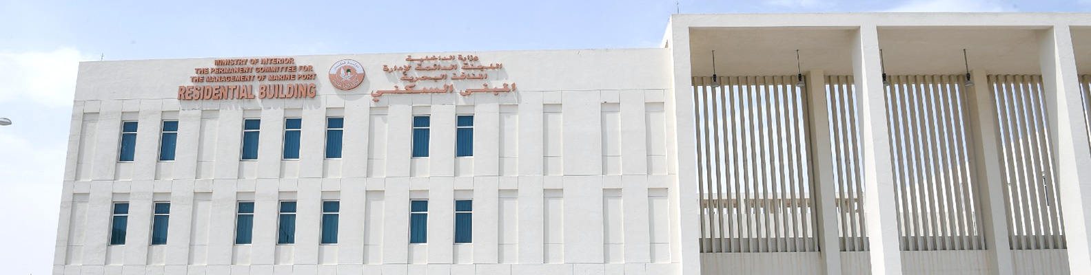 المبنى السكني