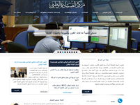 مـركــز القيــادة الوطنــي