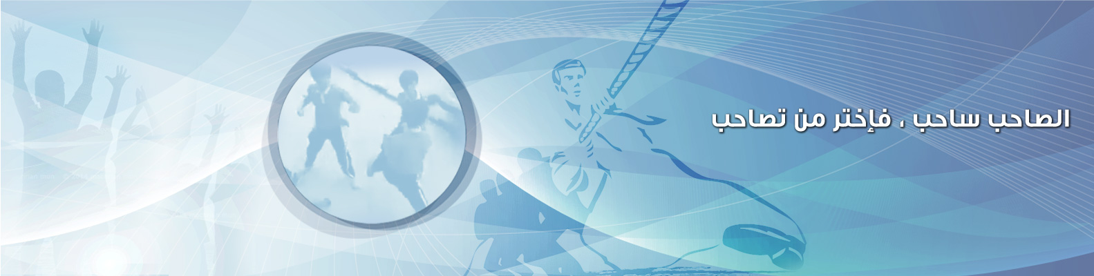 شرطة الأحداث