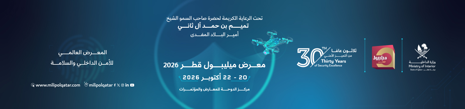 Milipol Qatar-2026