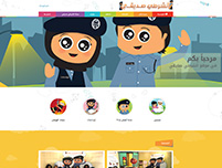 الشرطي صديقي