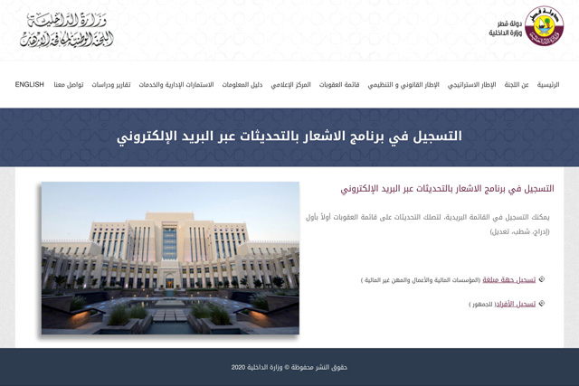 قامت اللجنة الوطنية لمكافحة الإرهاب