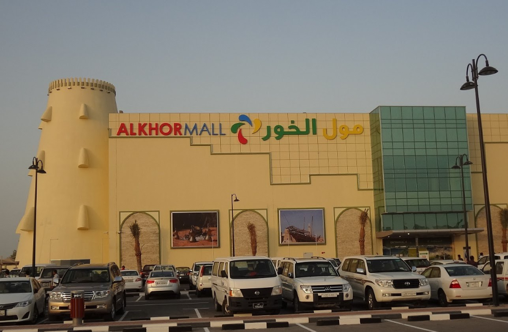 مجمع الخور 