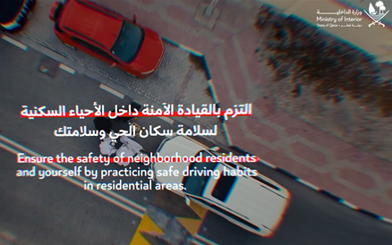 تسجيل الحوادث المرورية البسيطة عن طريق مطراش2