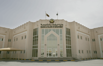 مبنى-إدارة-البحث-والمتابعة