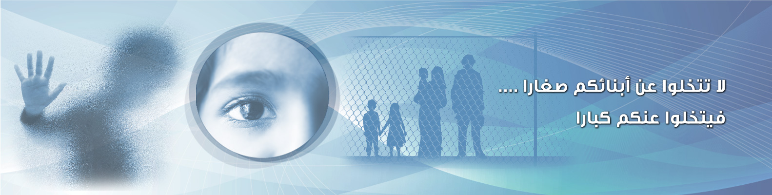 شرطة الاحداث