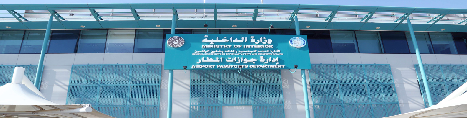 airportpassport_building