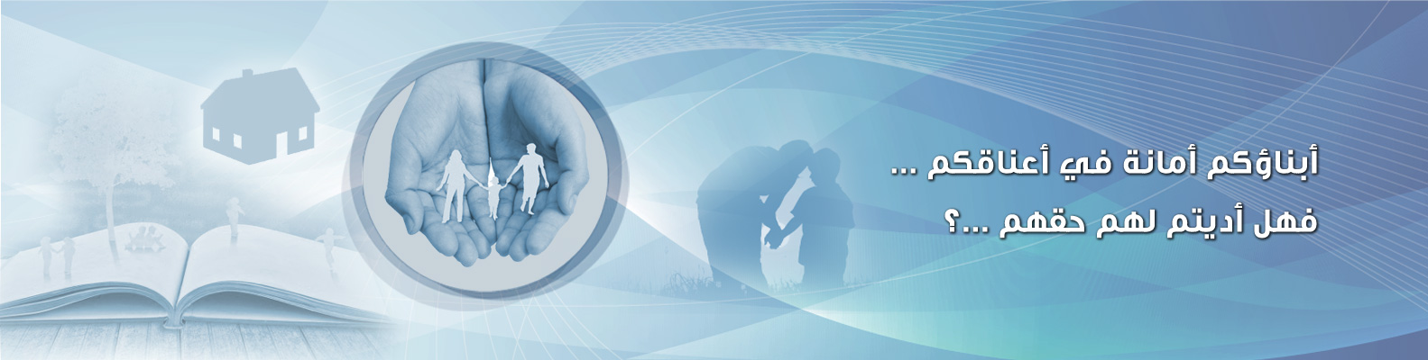 شرطة الاحداث