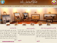 المتجـر الإلكتـرونـي - إدارة المؤسسات العقابيـة وا