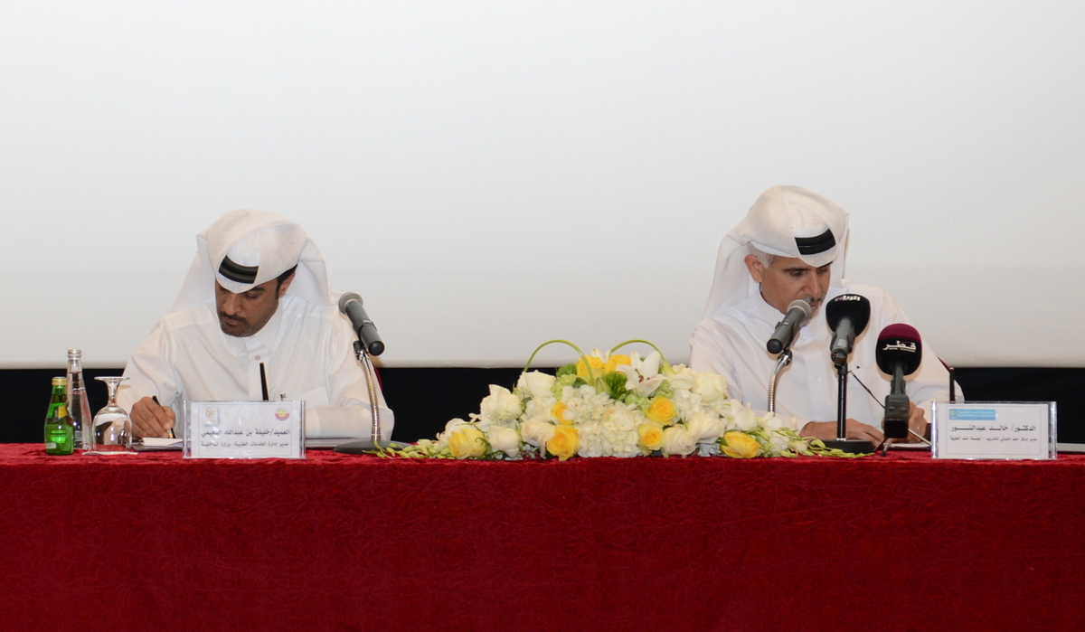 توقيع اتفاقية بين وزارة الداخلية ومؤسسة حمد الطبية