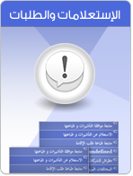 الخدمات الالكترونية