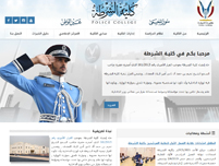 كلية الشرطة