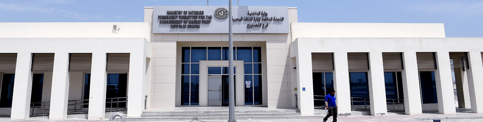 مبنى مكتب التصاريح