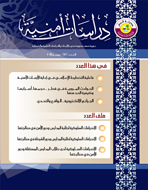 مجلة الدراسات الأمنية العدد 12