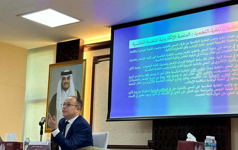 برنامج تدريبي في مجال تنفيذ الجزاءات المالية 