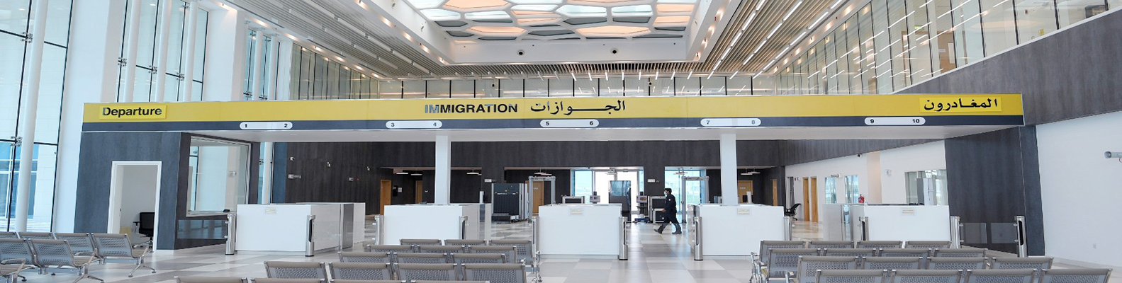 صالة المسافرين