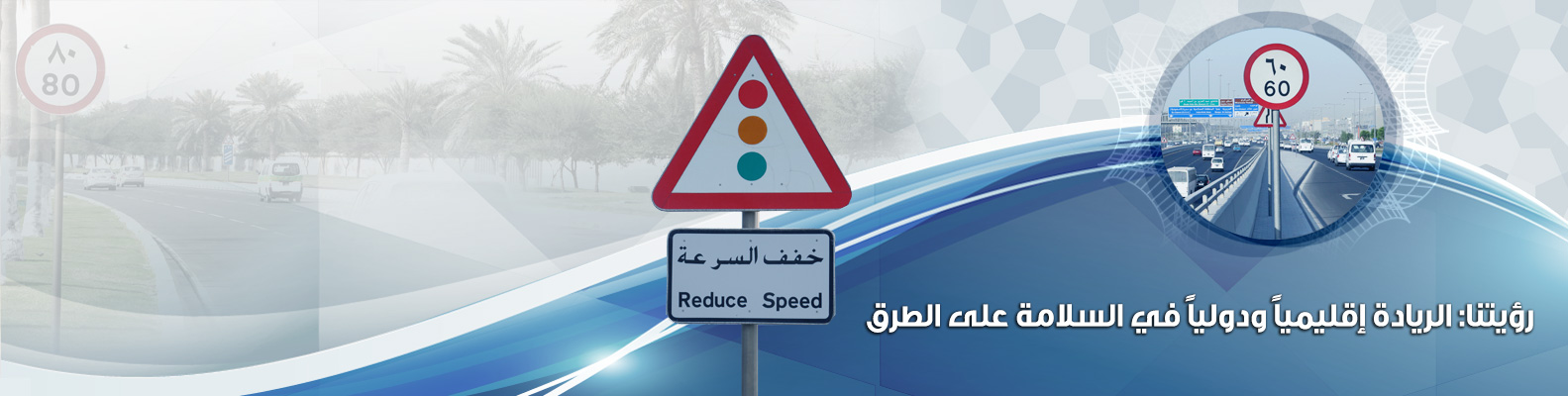 trafficsafetycommittee